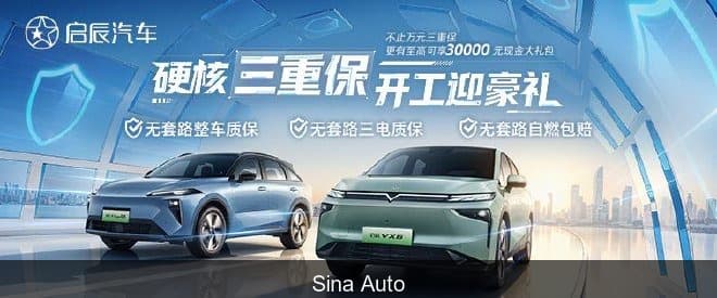 Venucia EV Guarantee: Spontaneous Combustion Coverage!